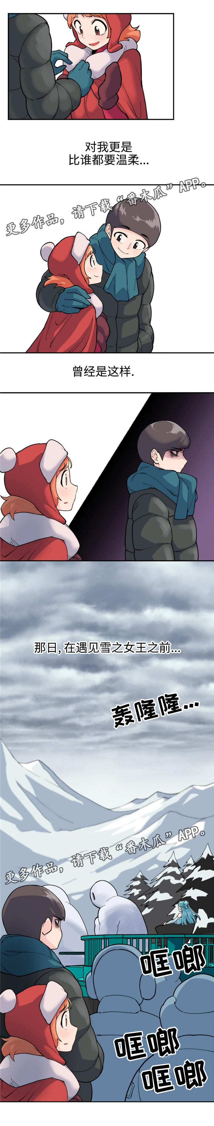 第29章：雪之女王9