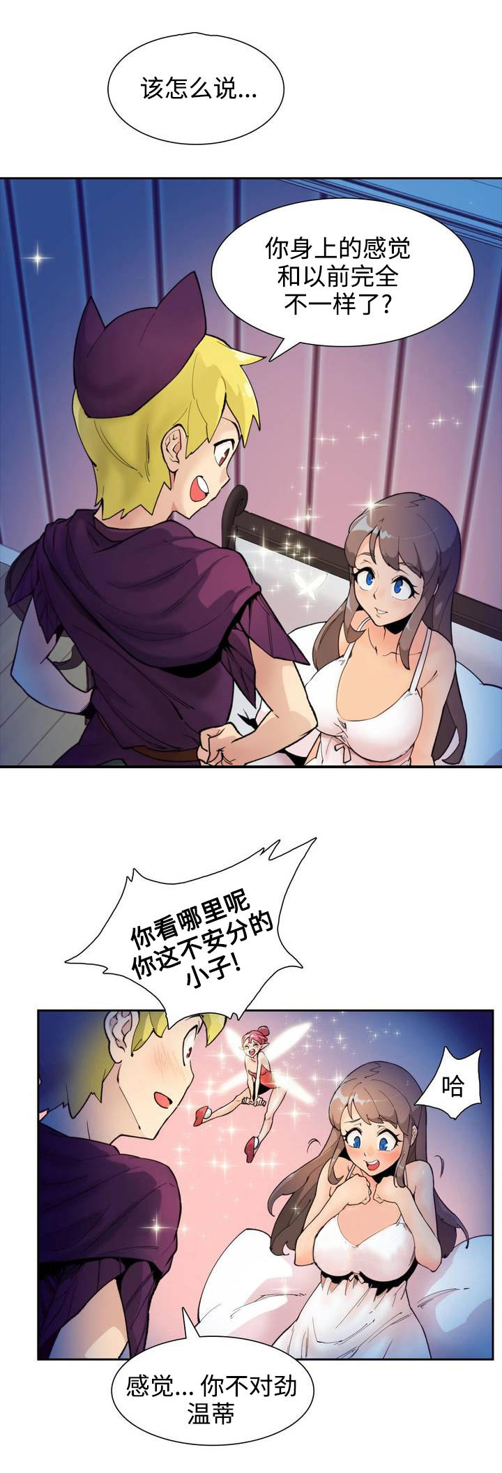 第1章：彼得潘4