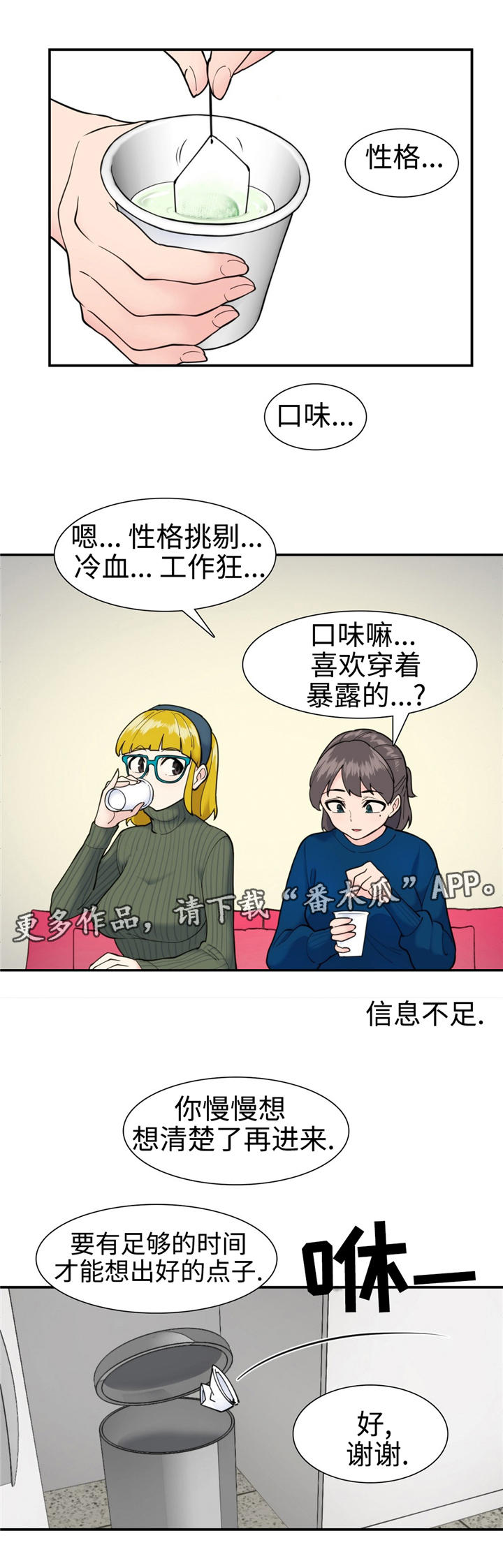 第26章：充满野心12