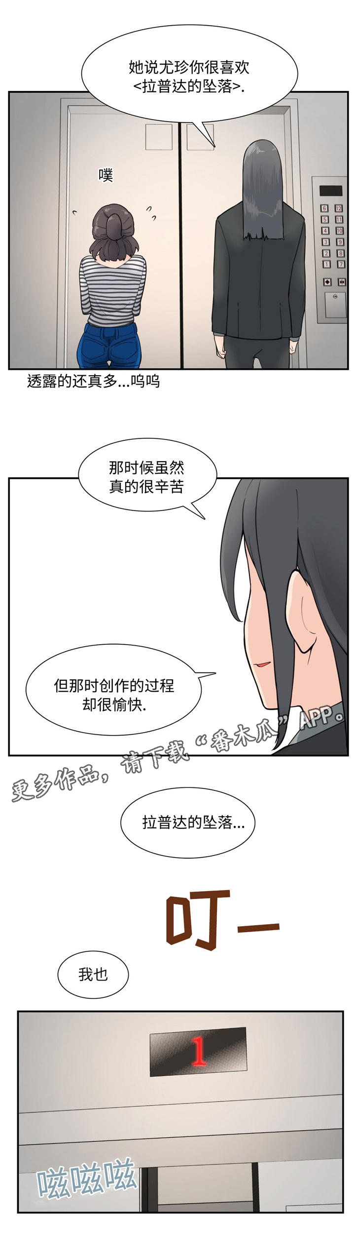 第24章：仪式感3