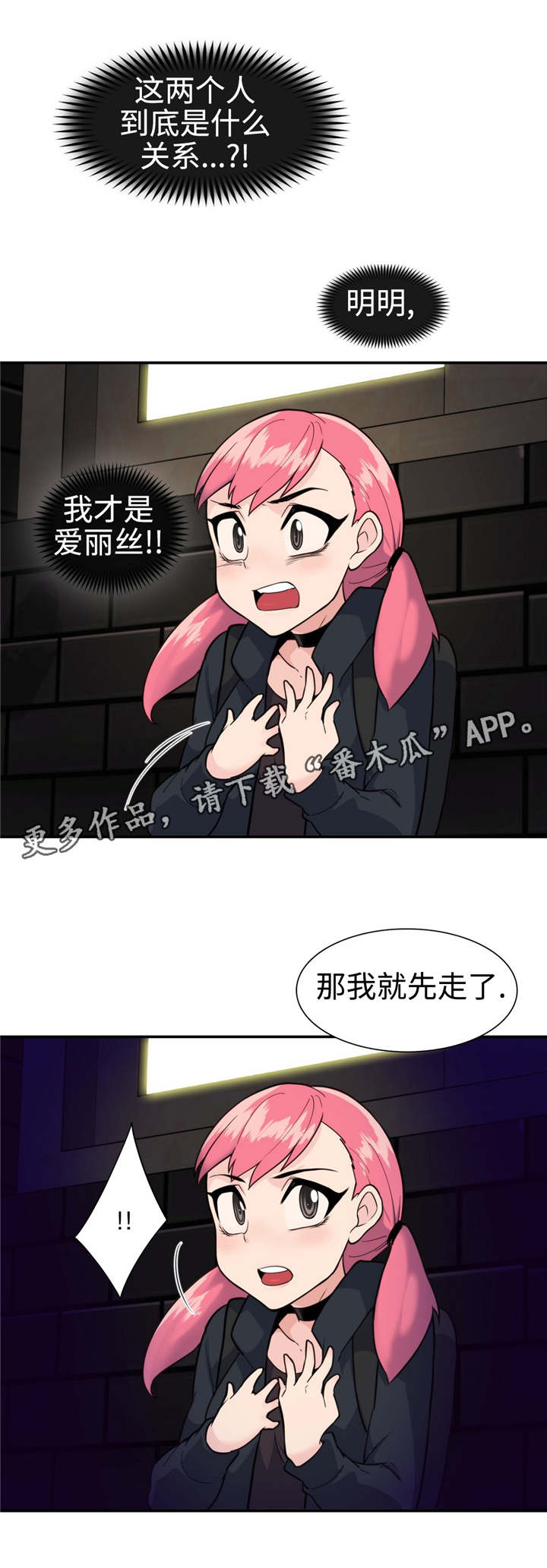 第32章：等着瞧4
