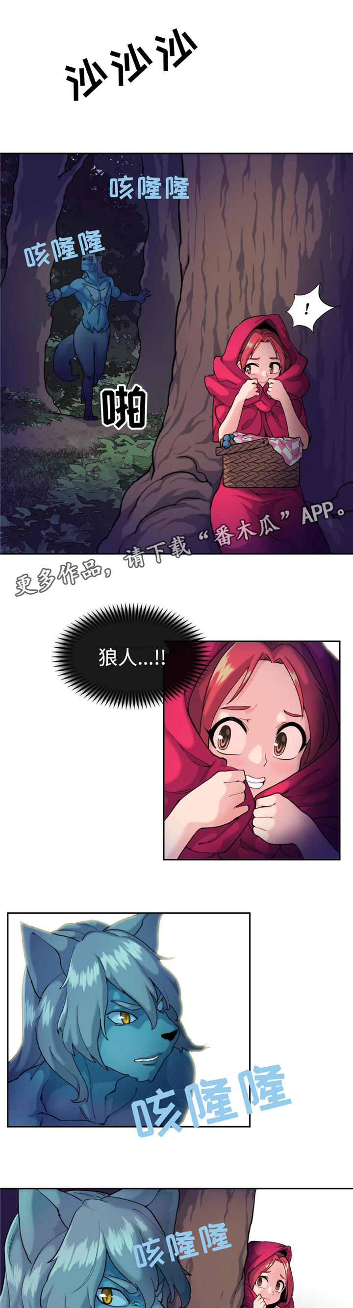 第8章：红斗篷15