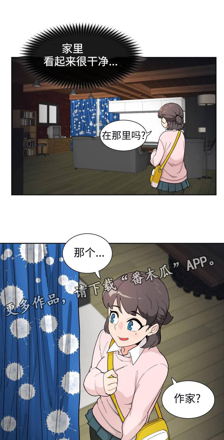 第3章：作家3