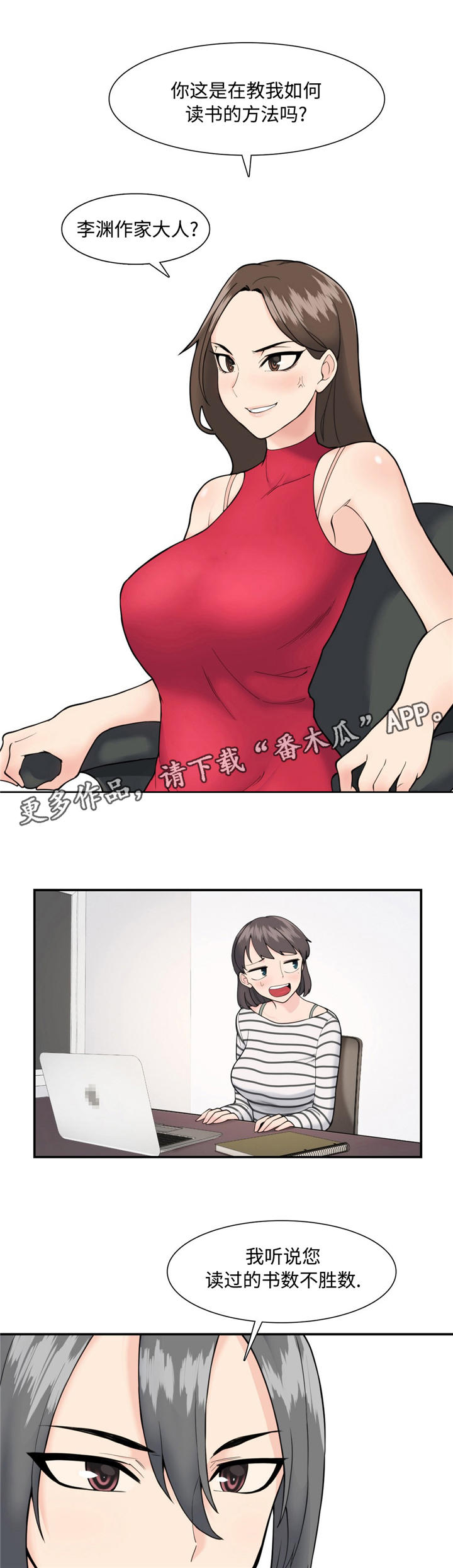 第23章：军令状3