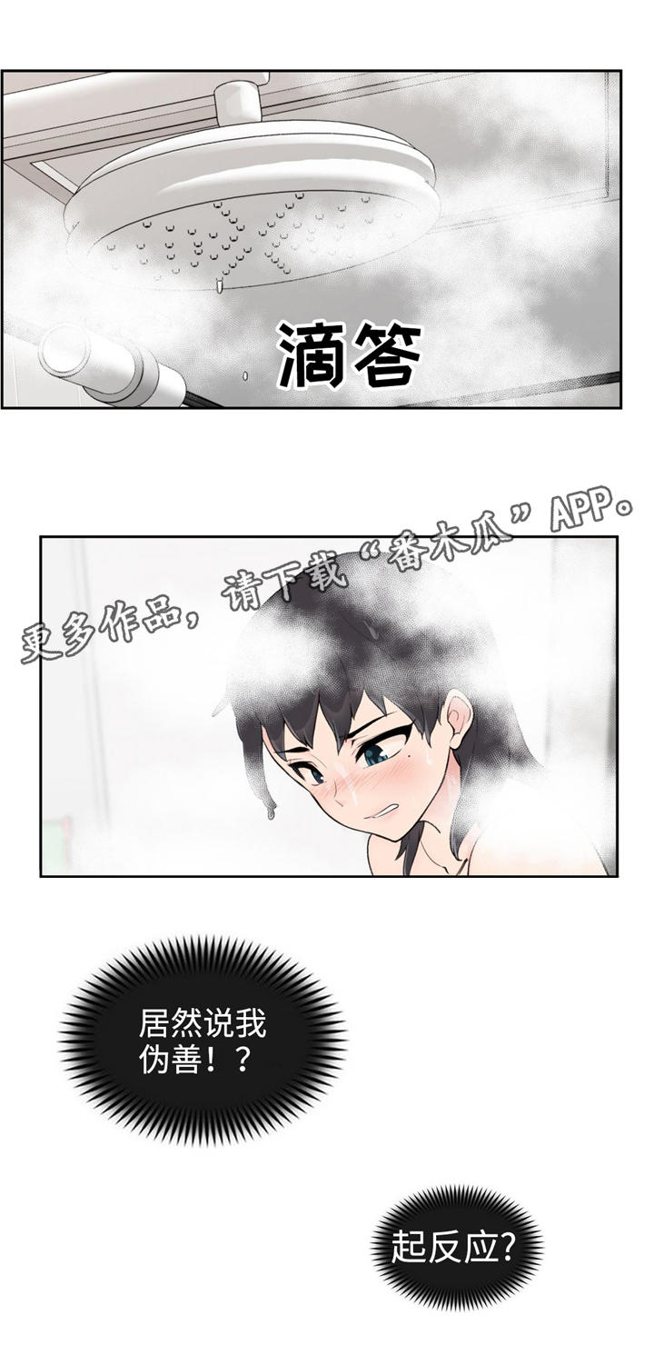 第16章：说不出口6