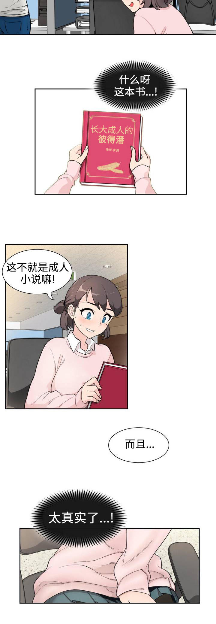 第2章：拜访1