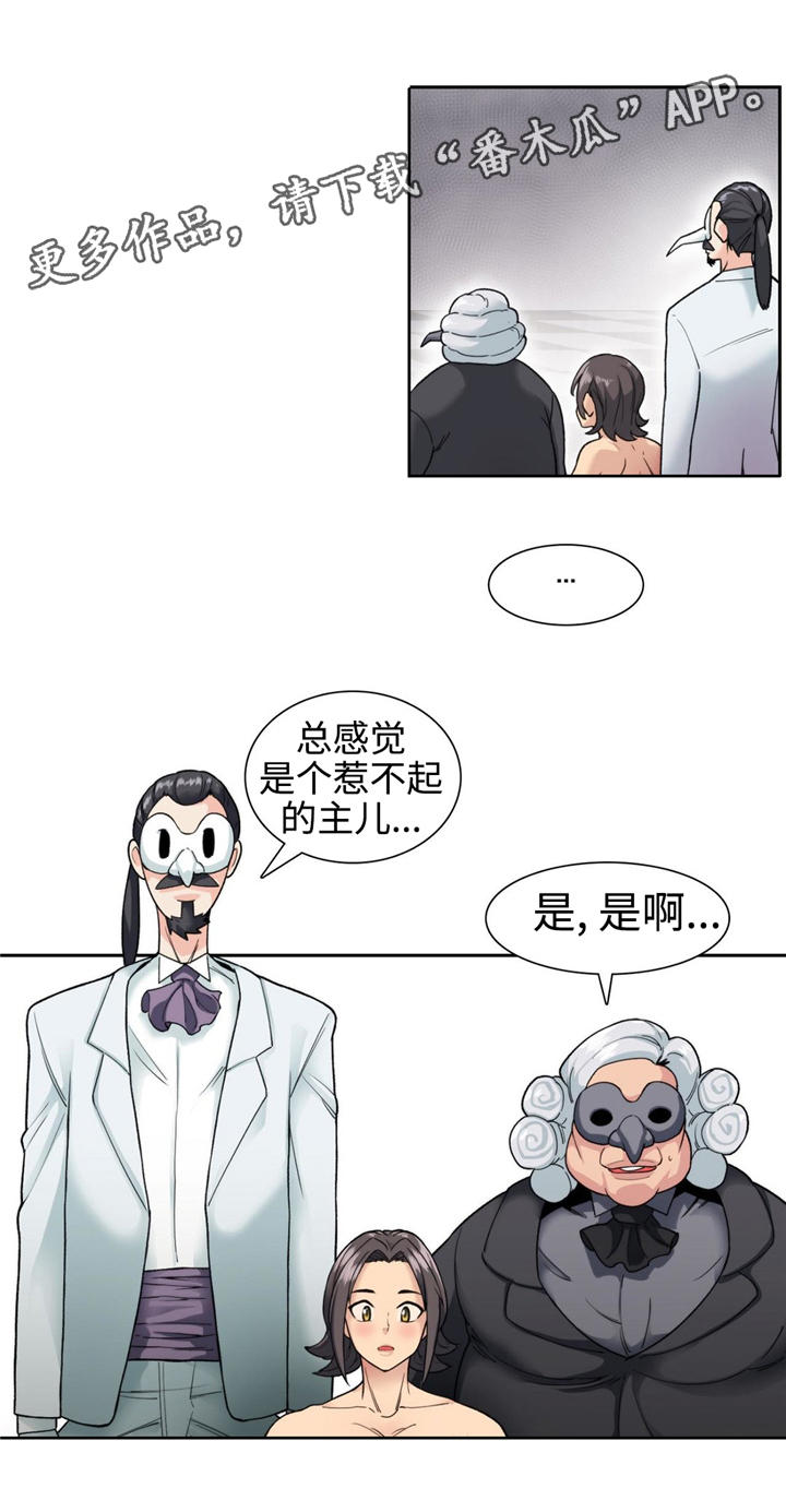 第13章：魔法解除12