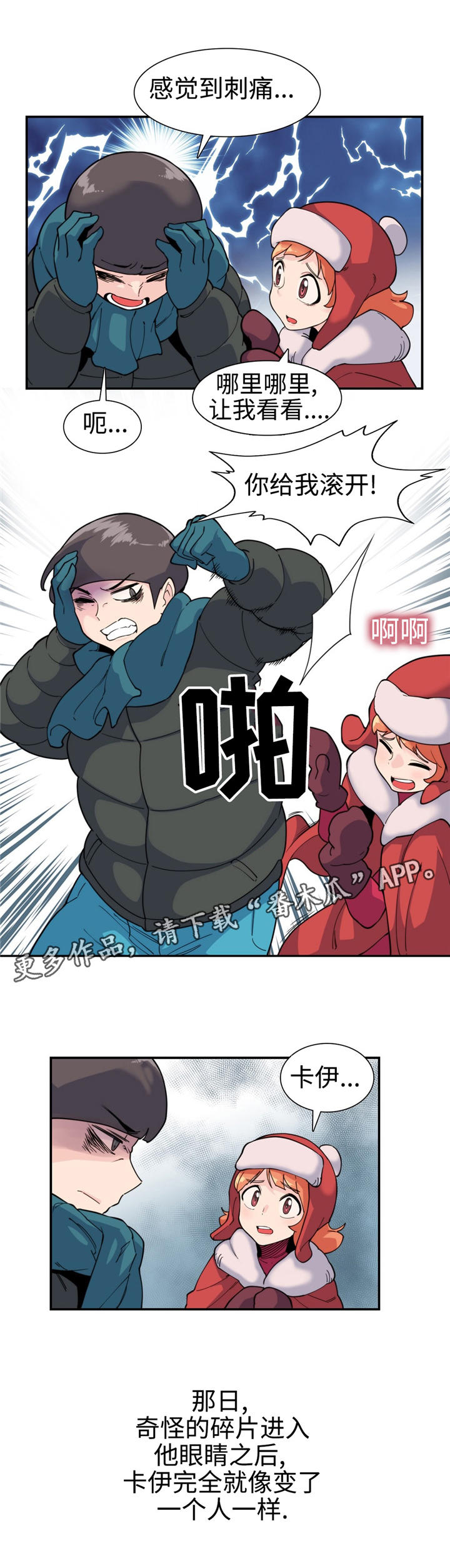 第30章：诅咒0