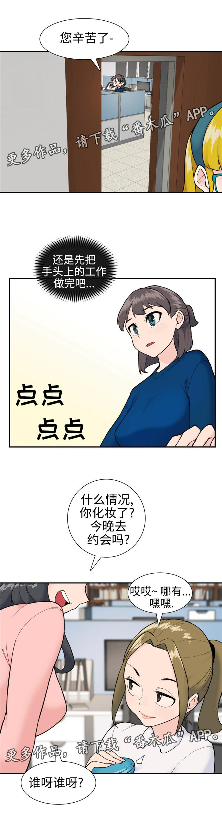 第27章：找到了12