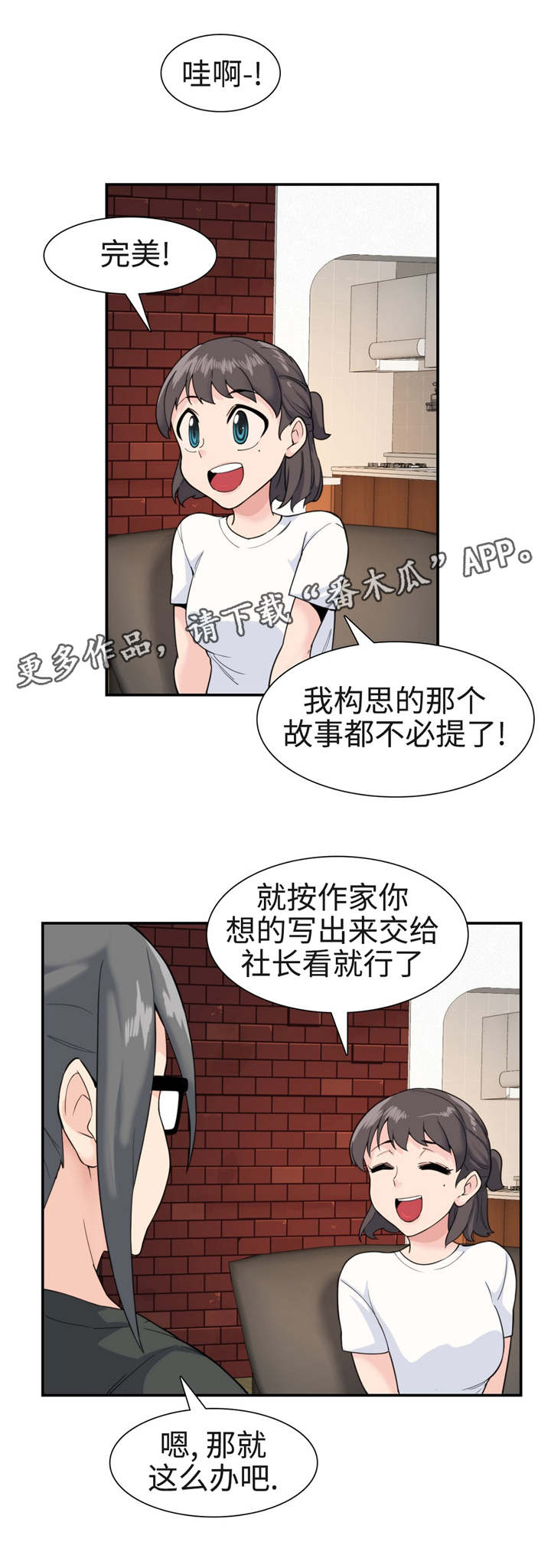 第38章：机会3