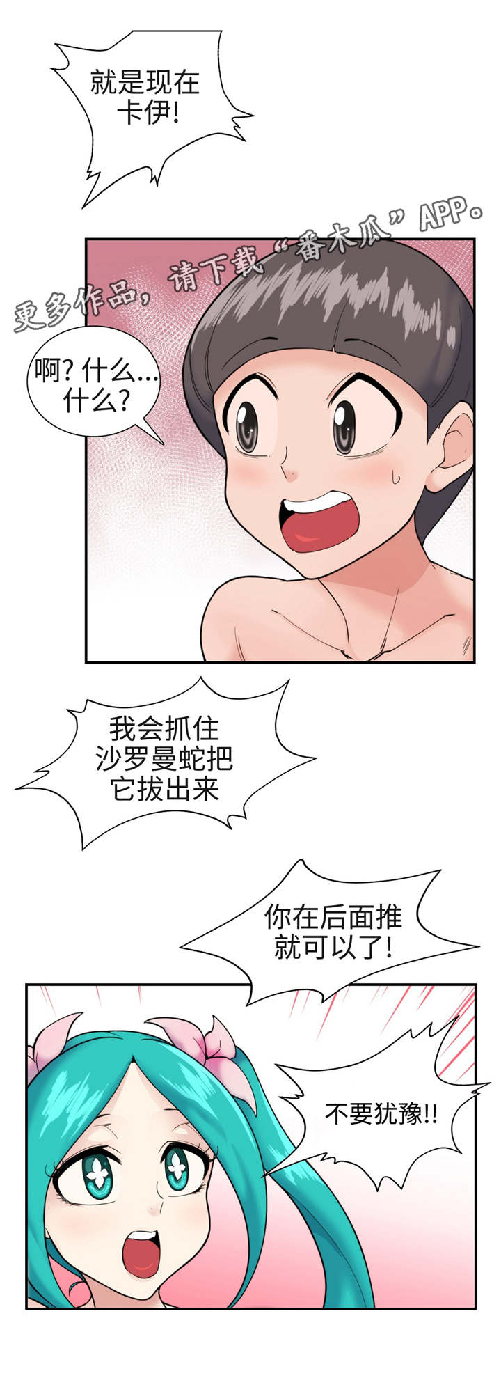 第37章：恢复原状12