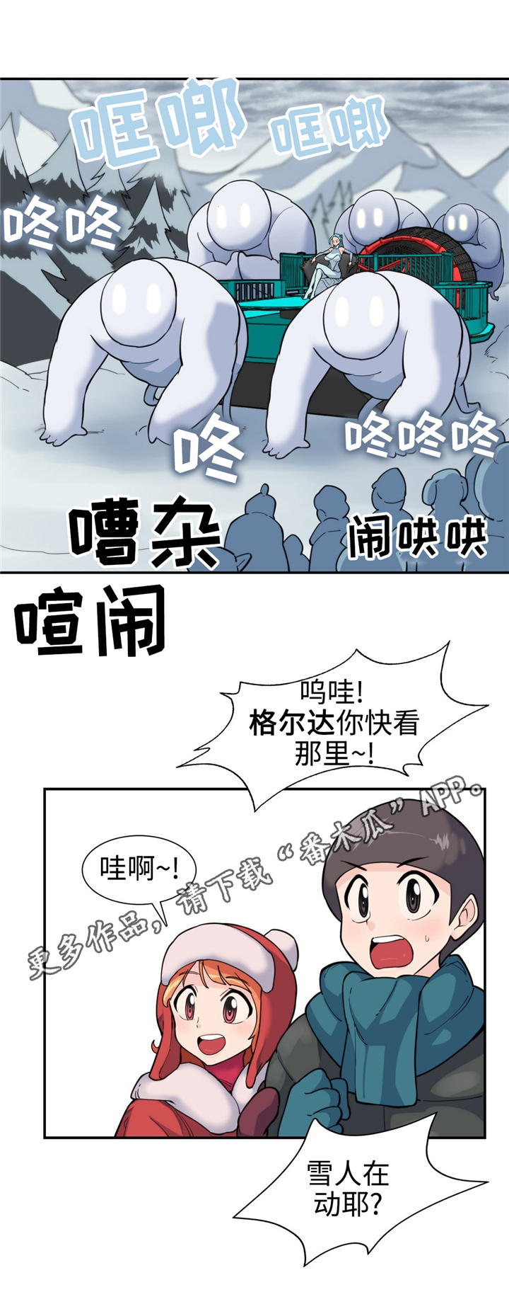 第29章：雪之女王11