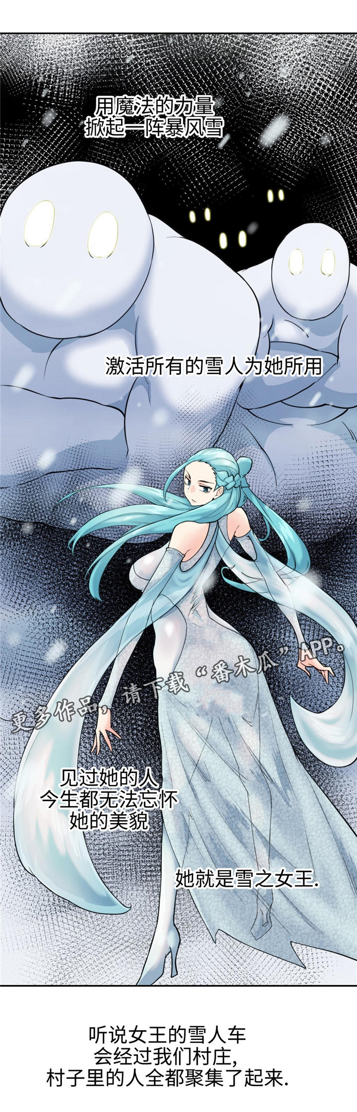 第29章：雪之女王10