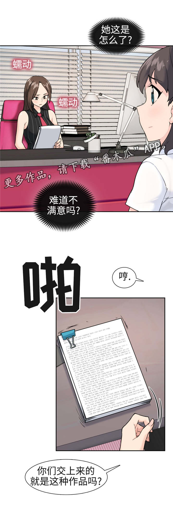 第38章：机会10