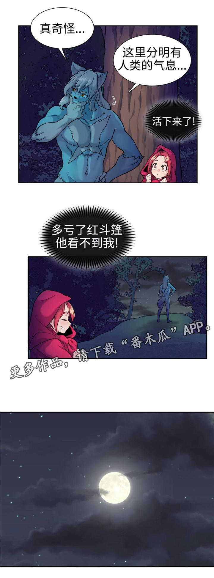 第9章：变身0