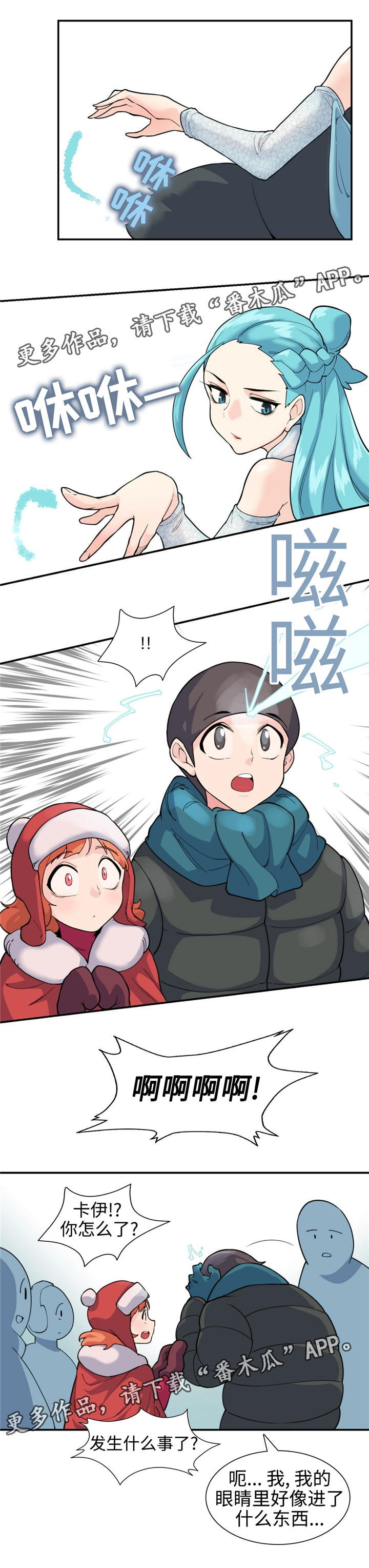 第29章：雪之女王13