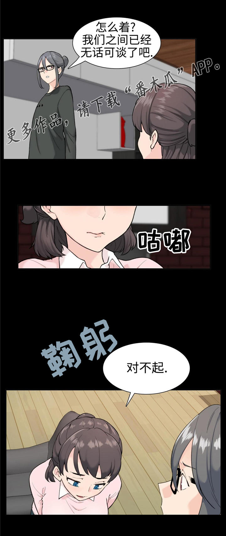 第6章：不了解11