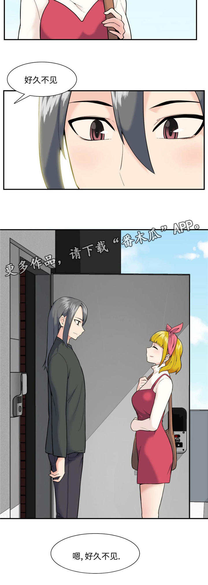 第22章：好久不见4
