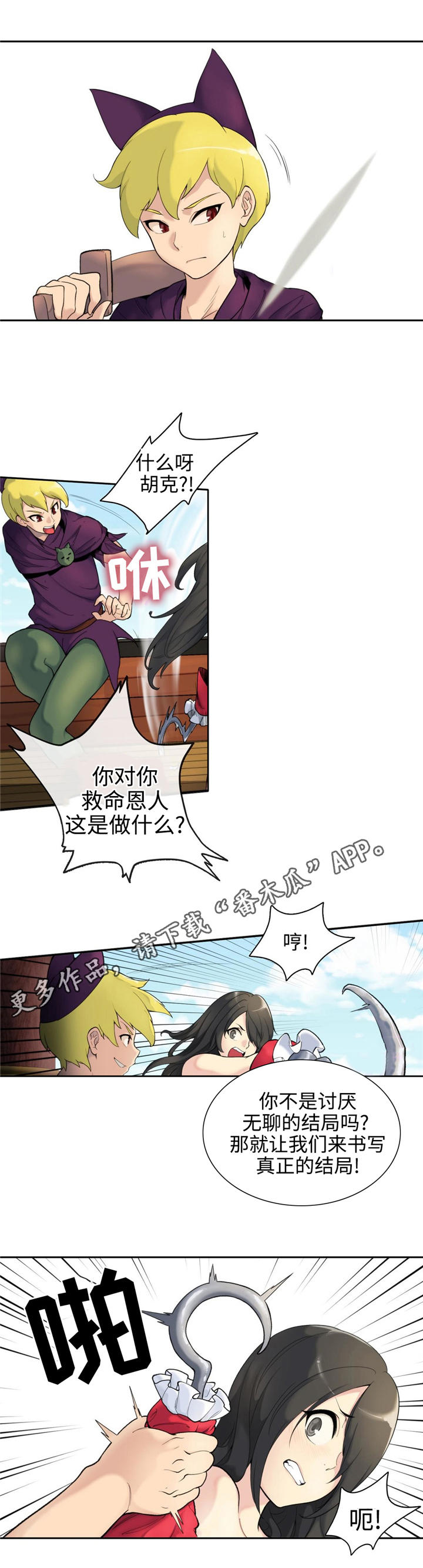 第5章：胡克3
