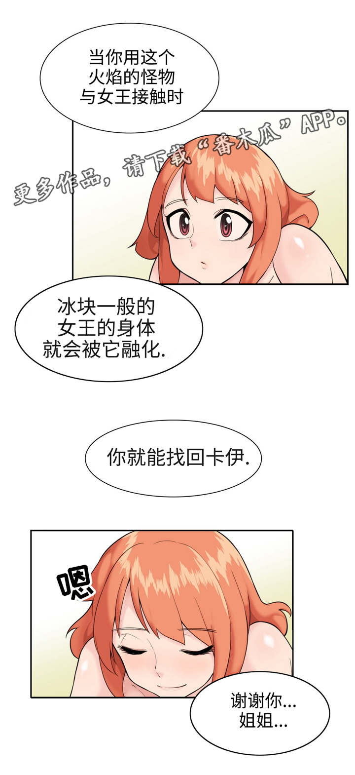 第32章：等着瞧14