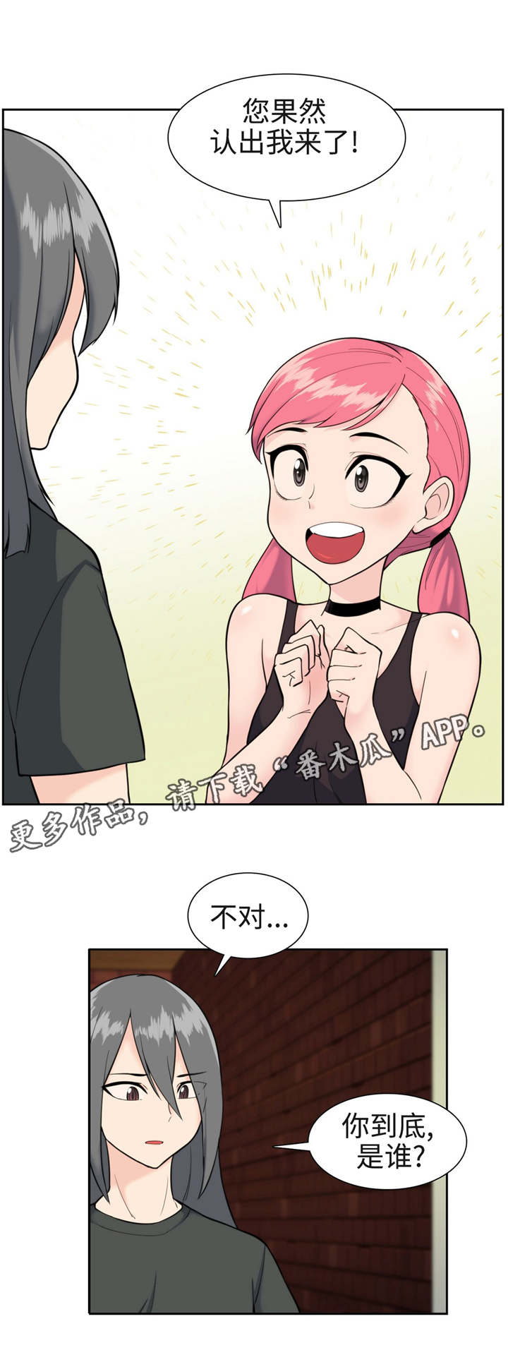 第33章：爱丽丝？8