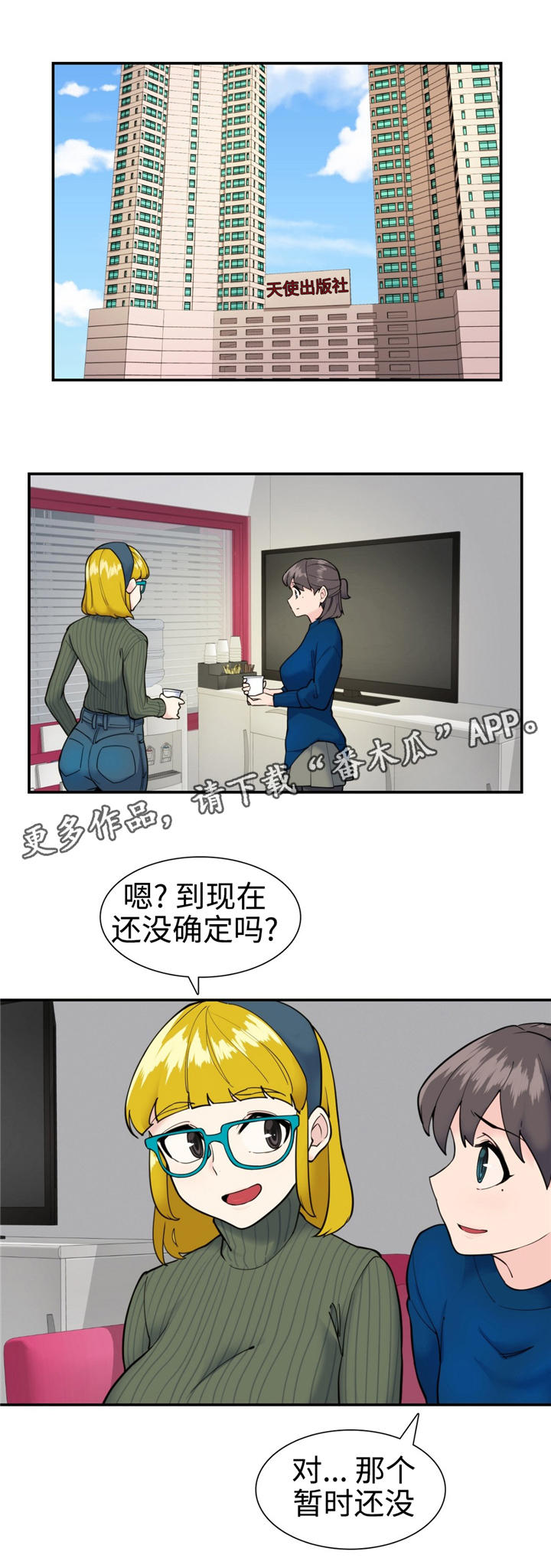 第26章：充满野心10