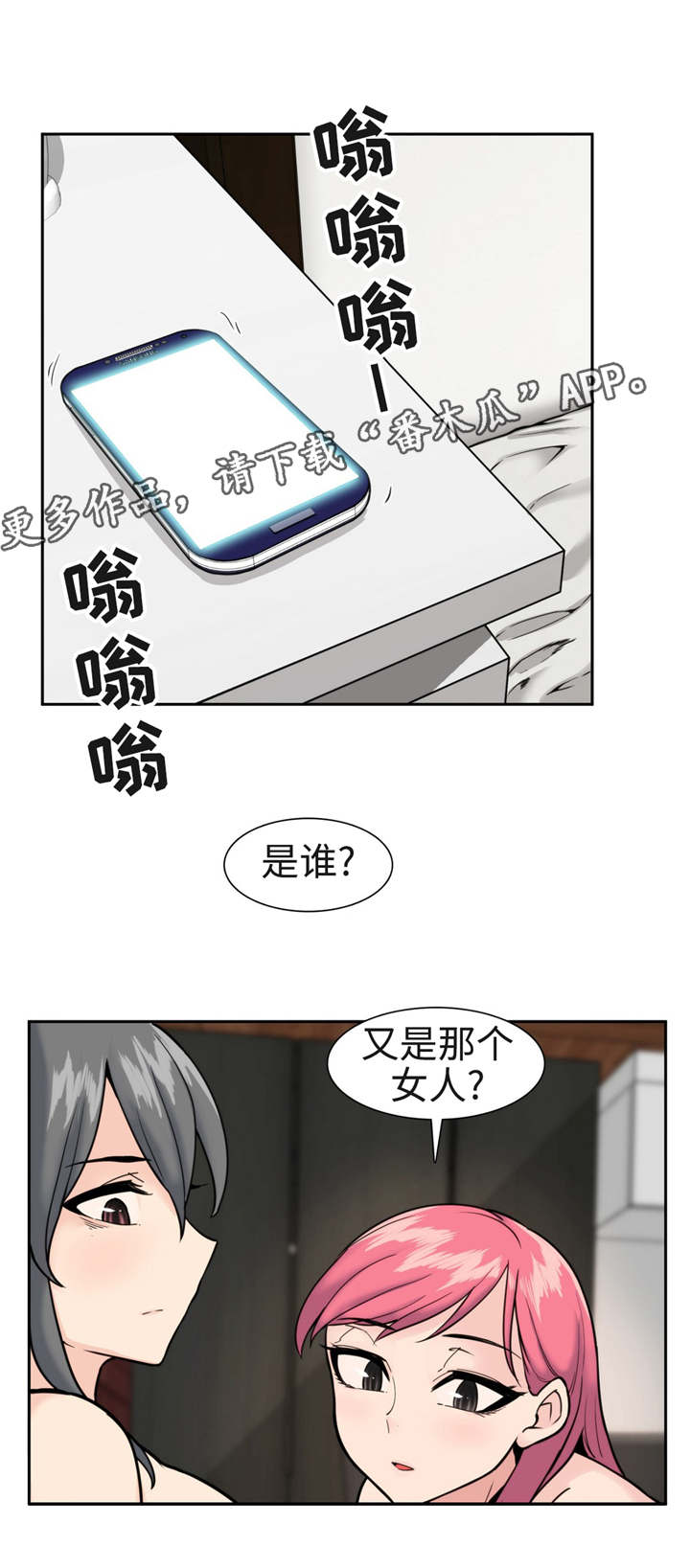 第39章：好消息13