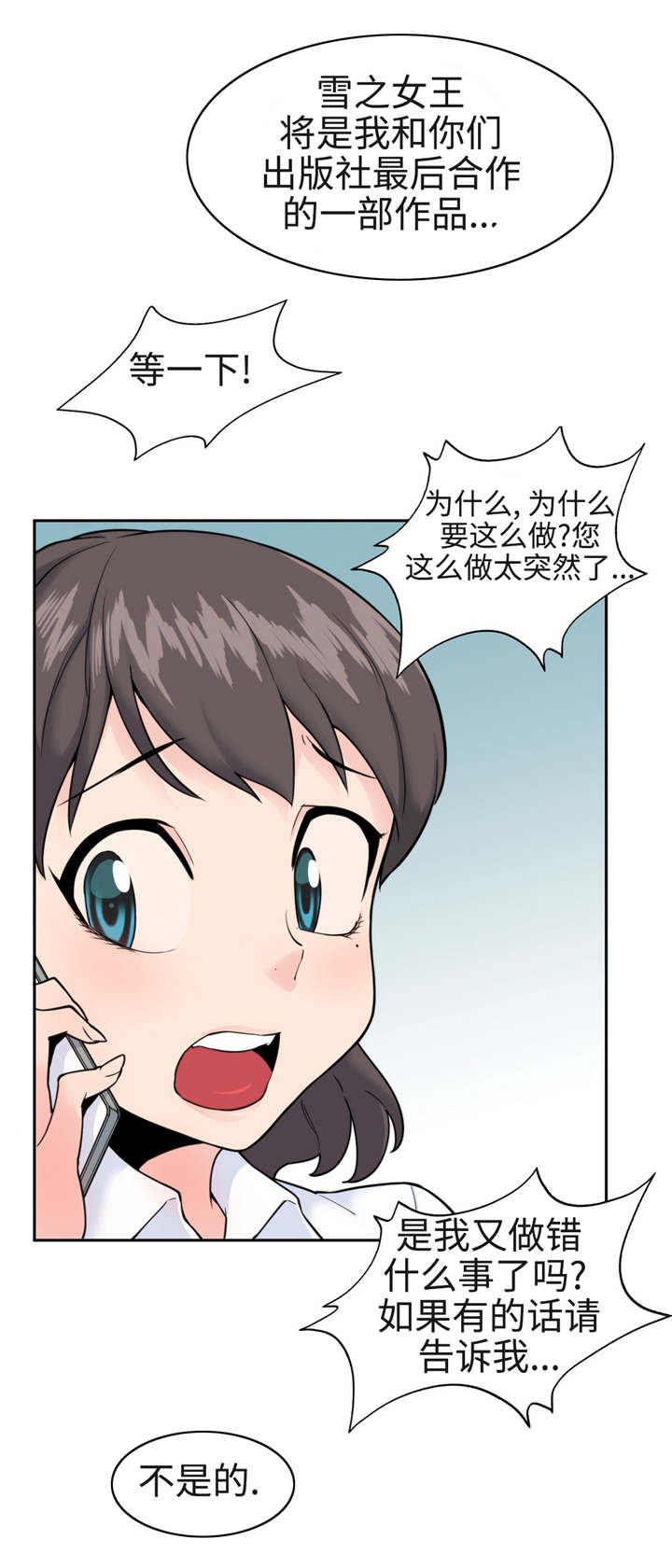 第40章：险恶的世界5