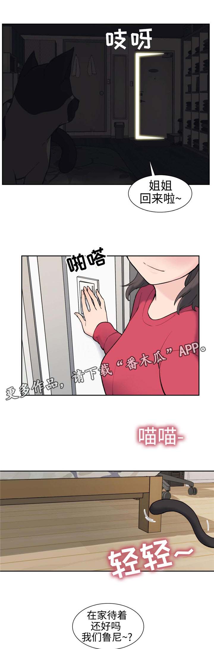 第14章：不干了11