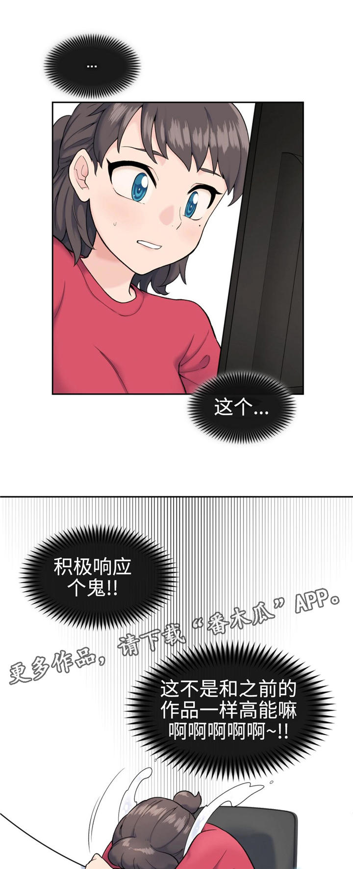 第9章：变身8