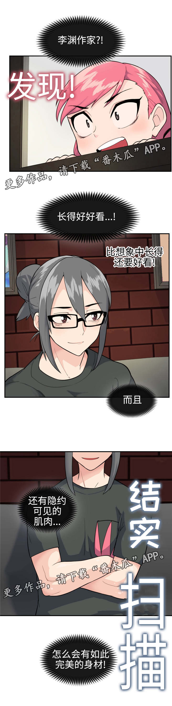 第32章：等着瞧1