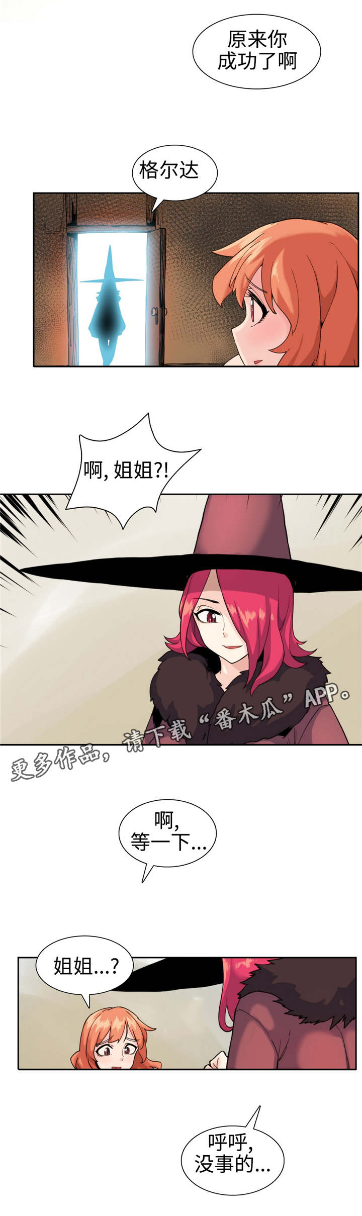 第32章：等着瞧11