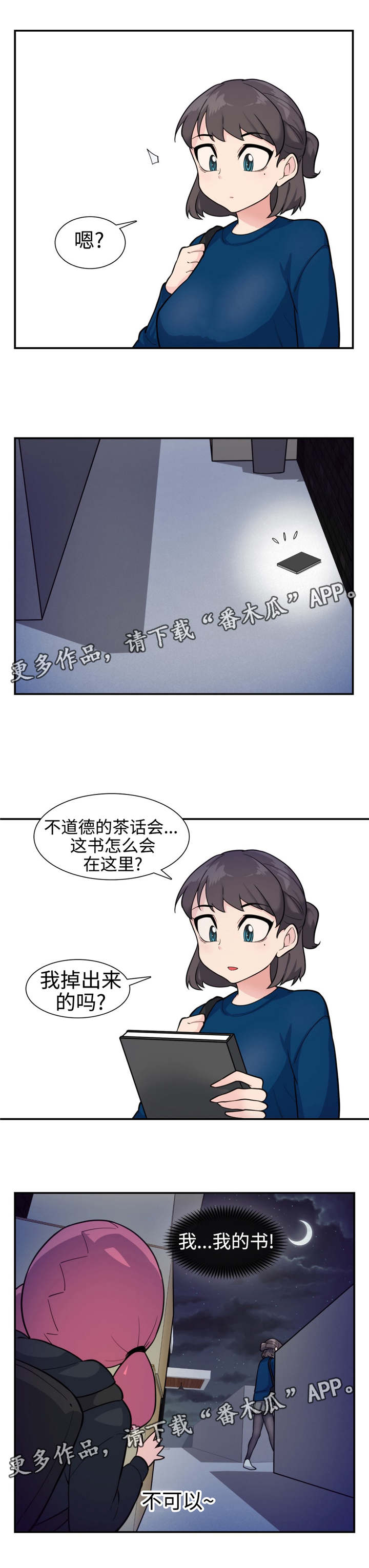 第32章：等着瞧7