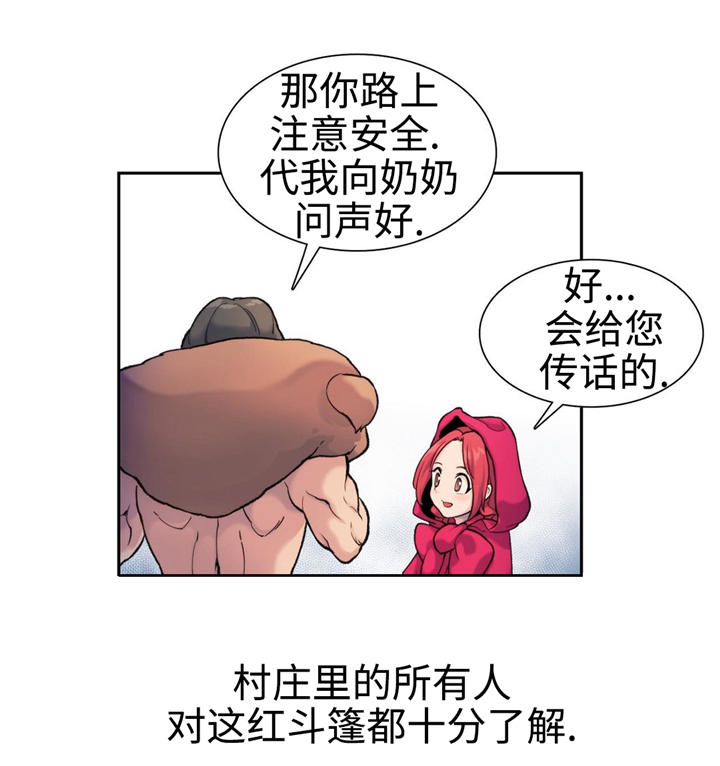 第8章：红斗篷3