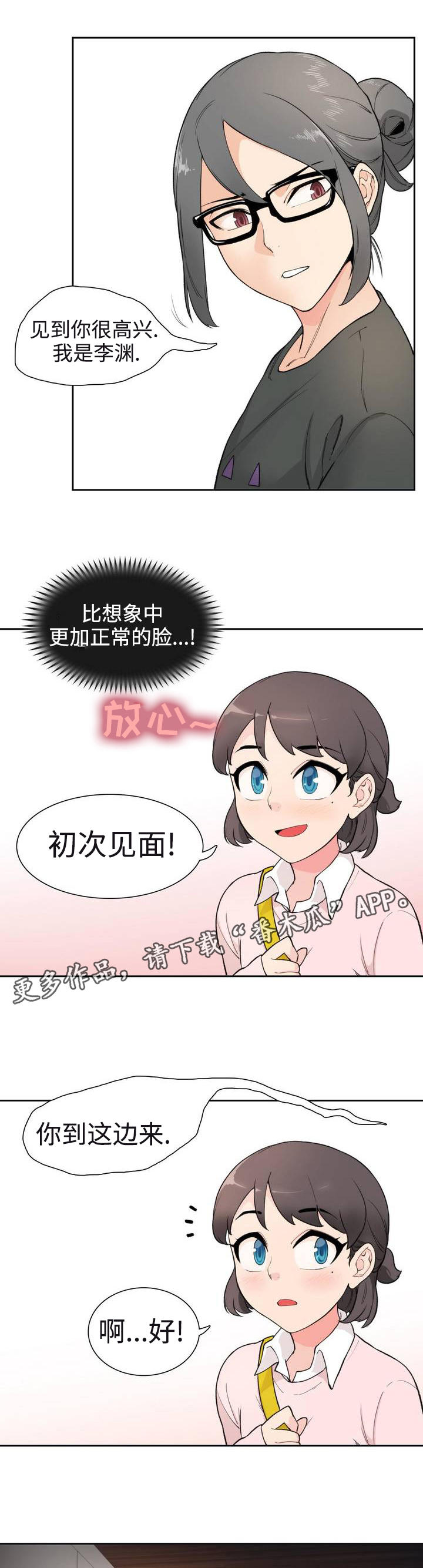 第3章：作家5