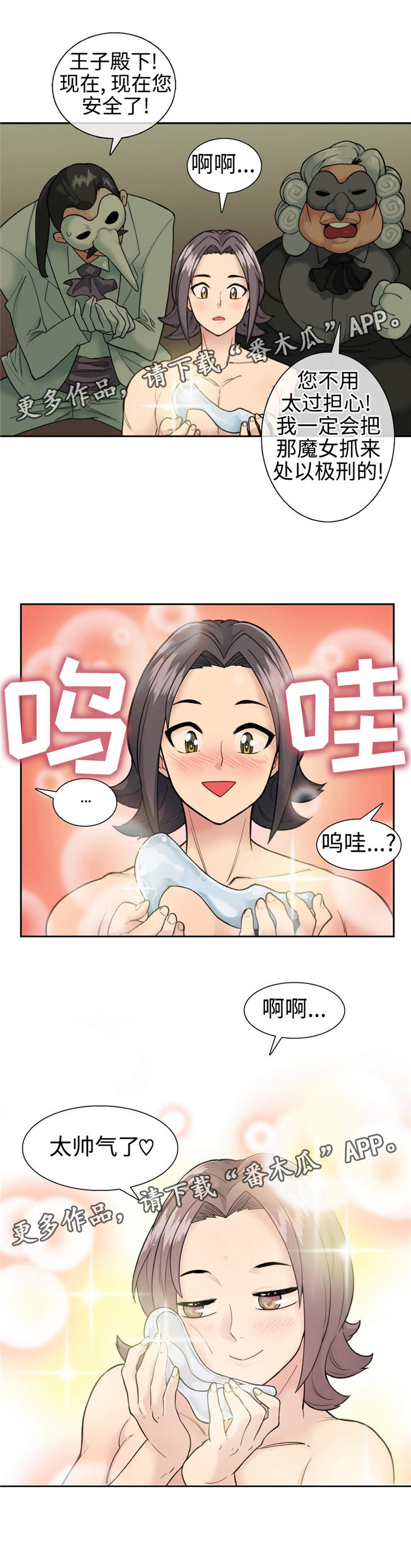 第13章：魔法解除13