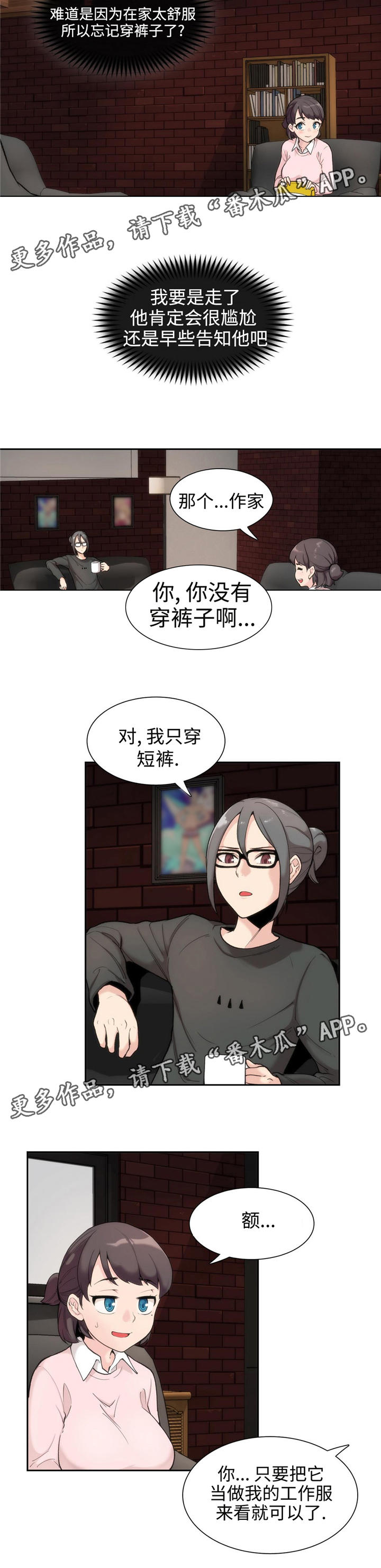 第3章：作家9