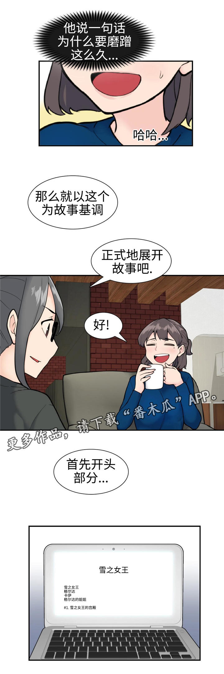 第28章：新的框架12