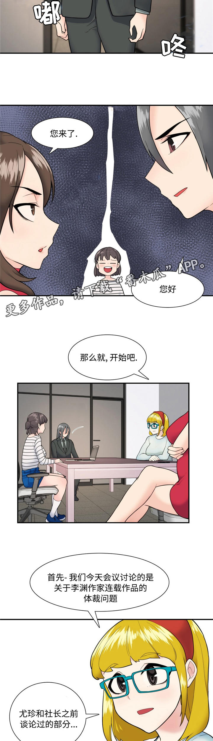 第22章：好久不见10