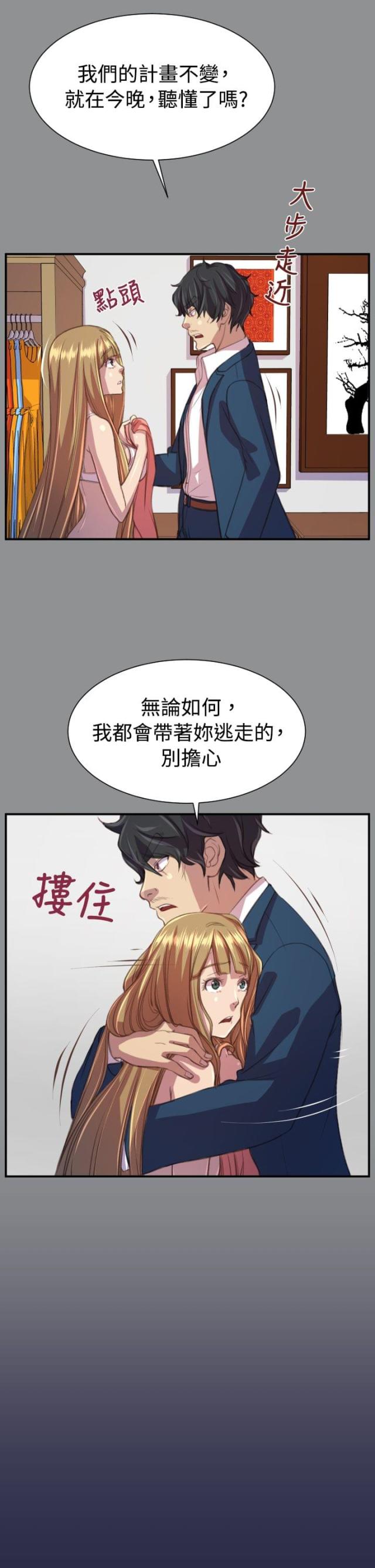 第21话9