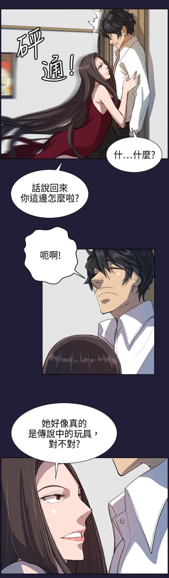 第5话12