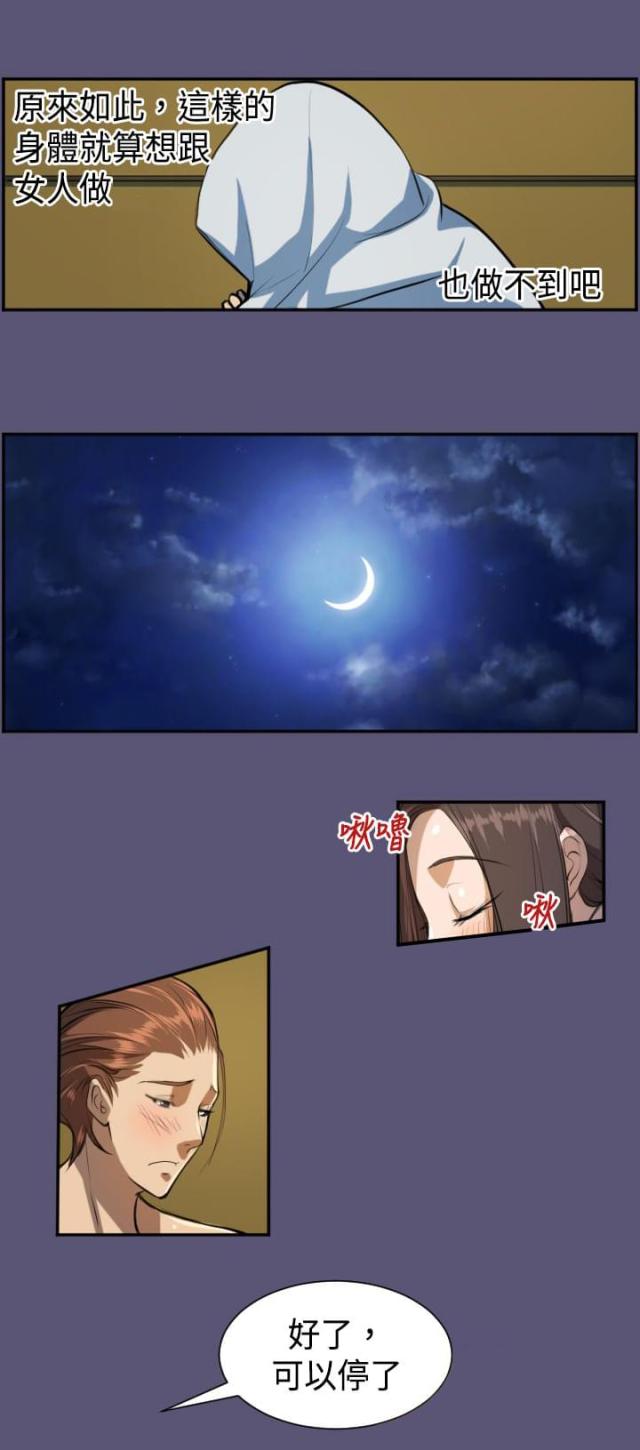 第3话11