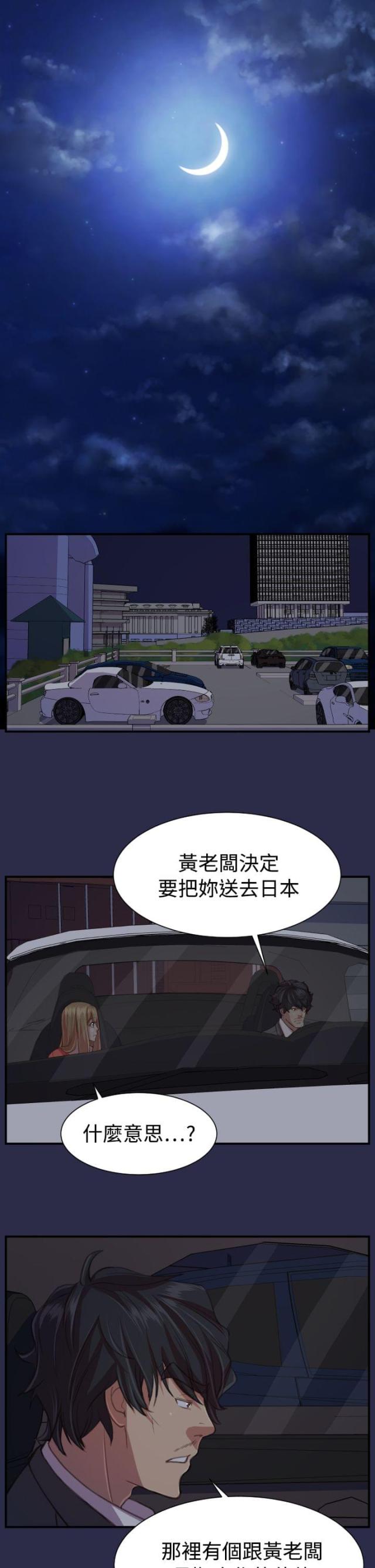 第20话9