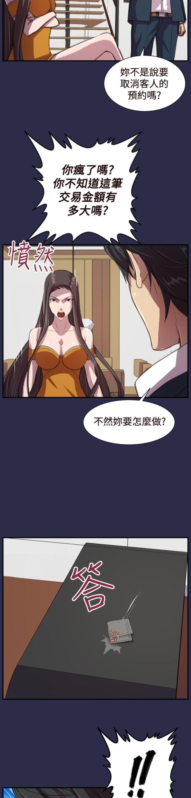 第18话7