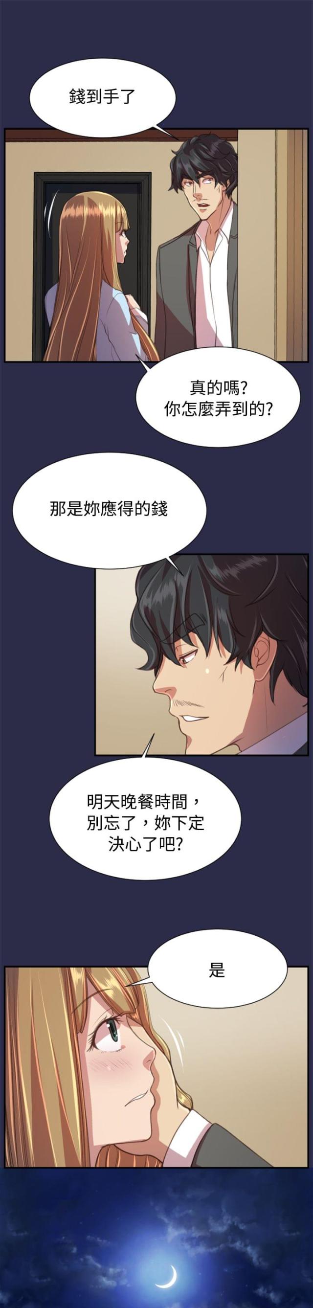 第20话21