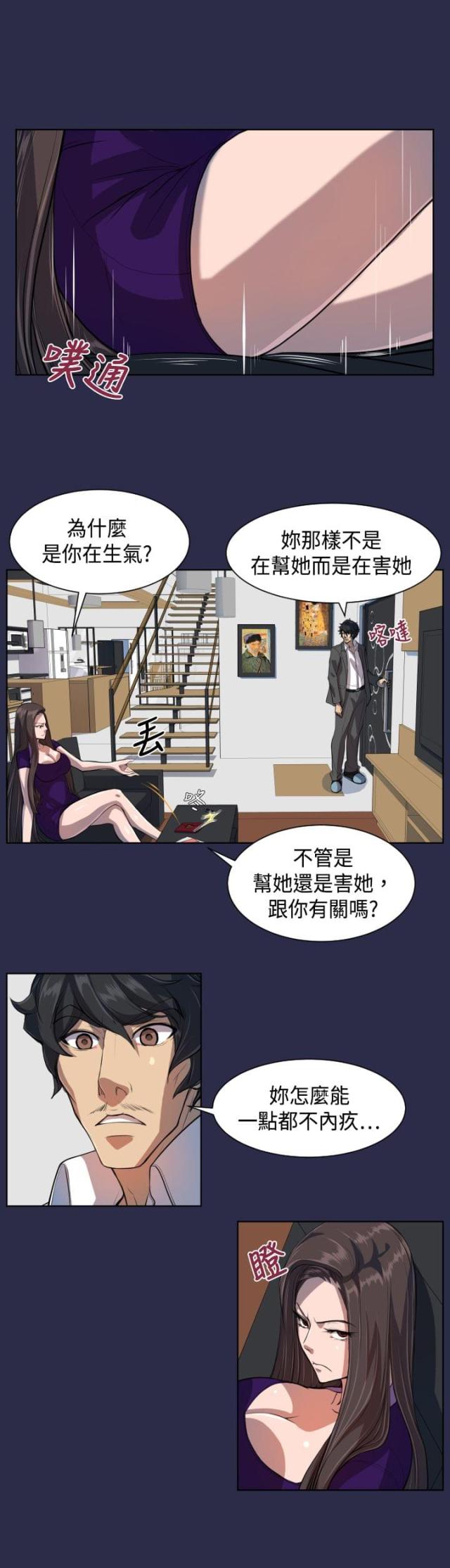 第7话6