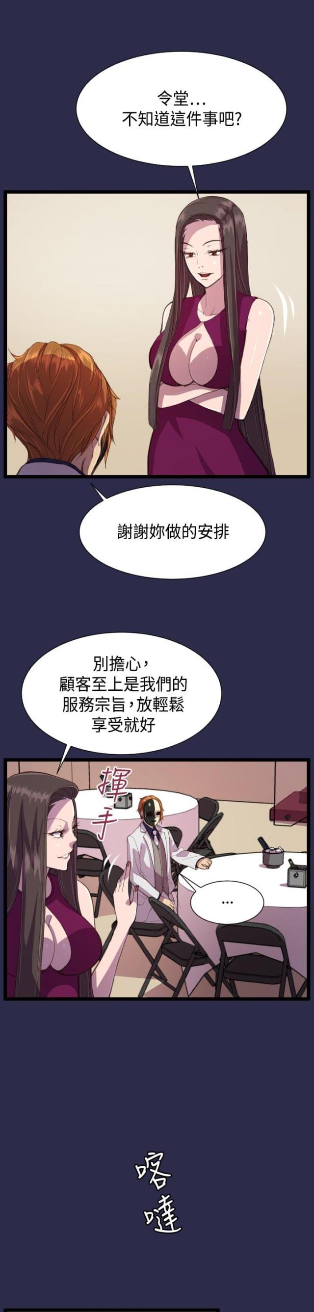 第14话10
