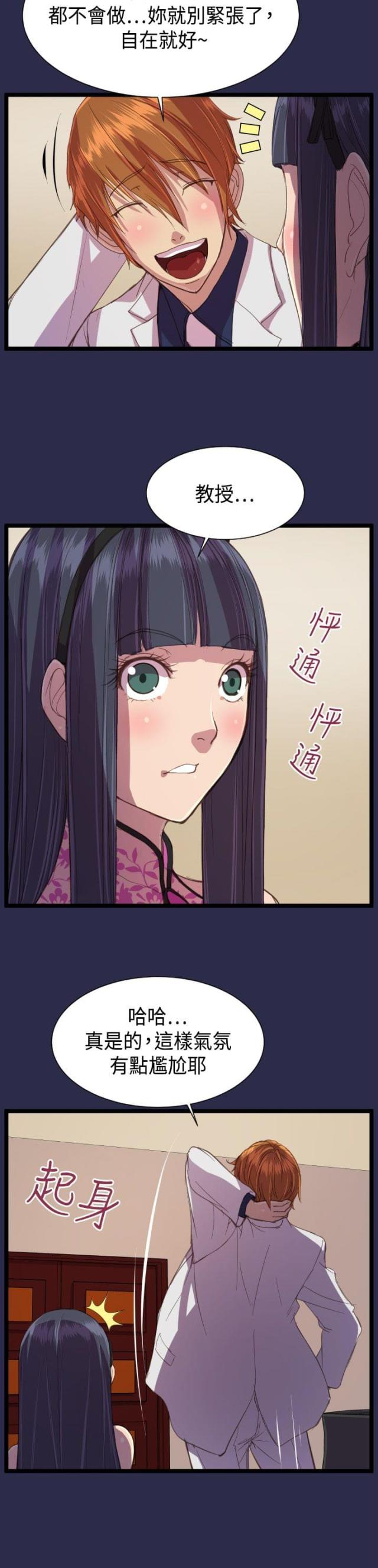 第14话14