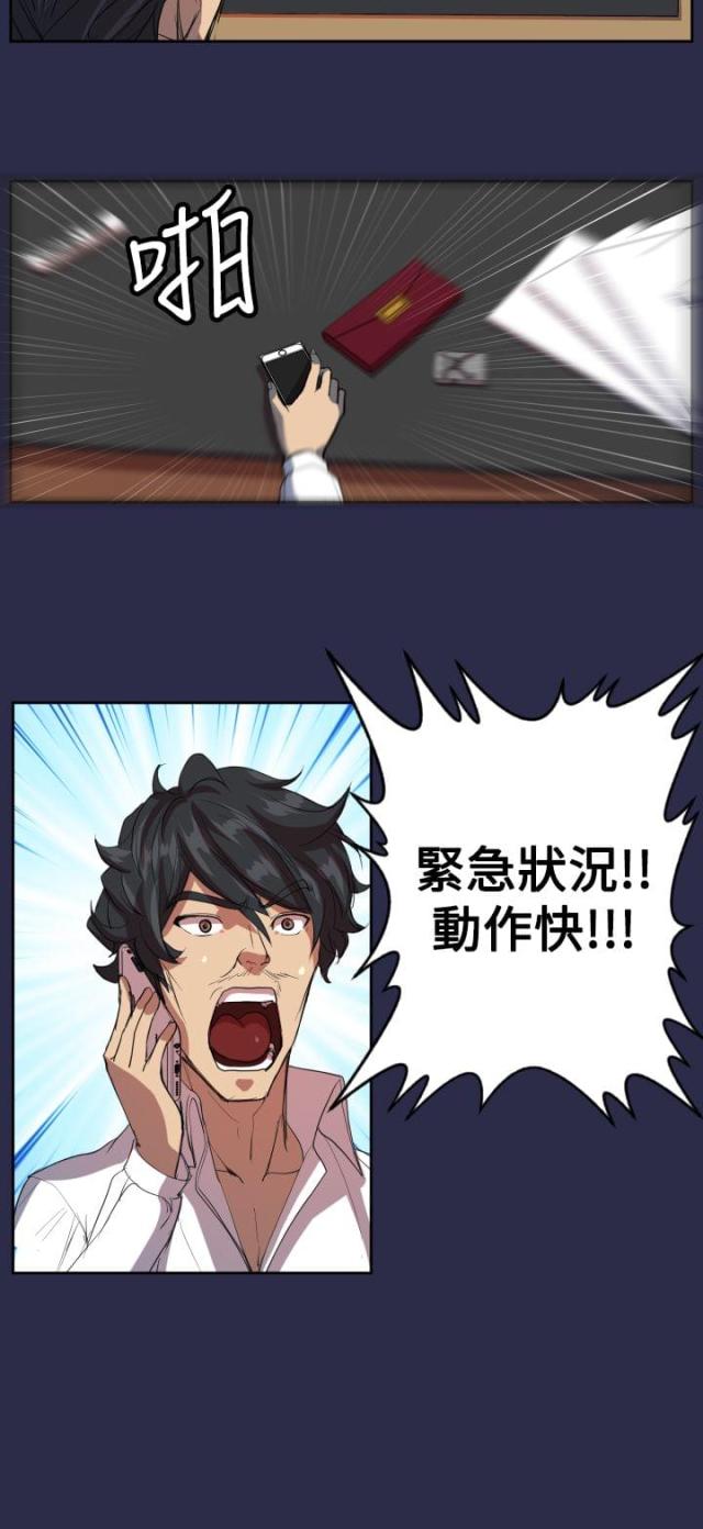 第9话5