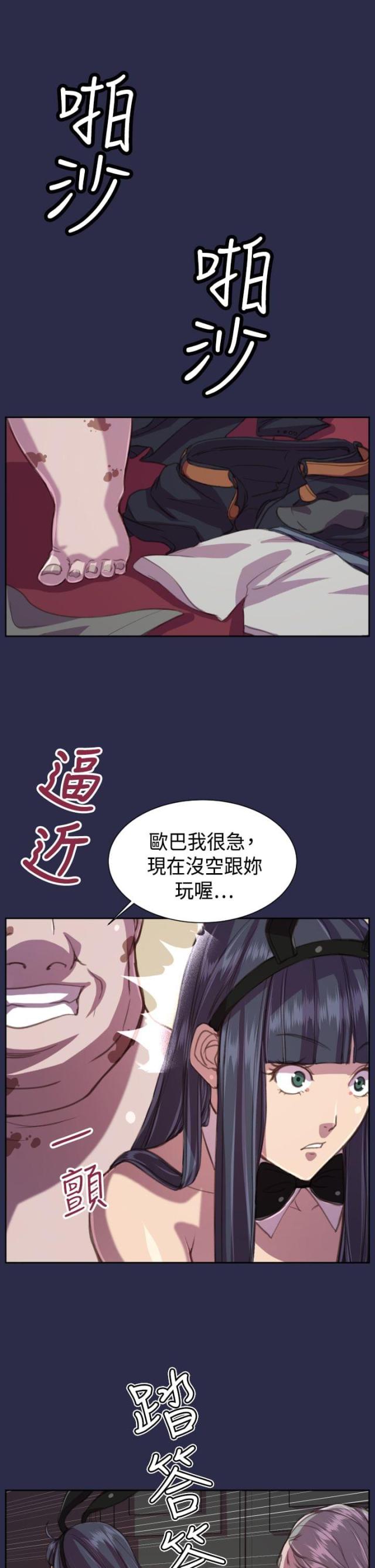 第17话3